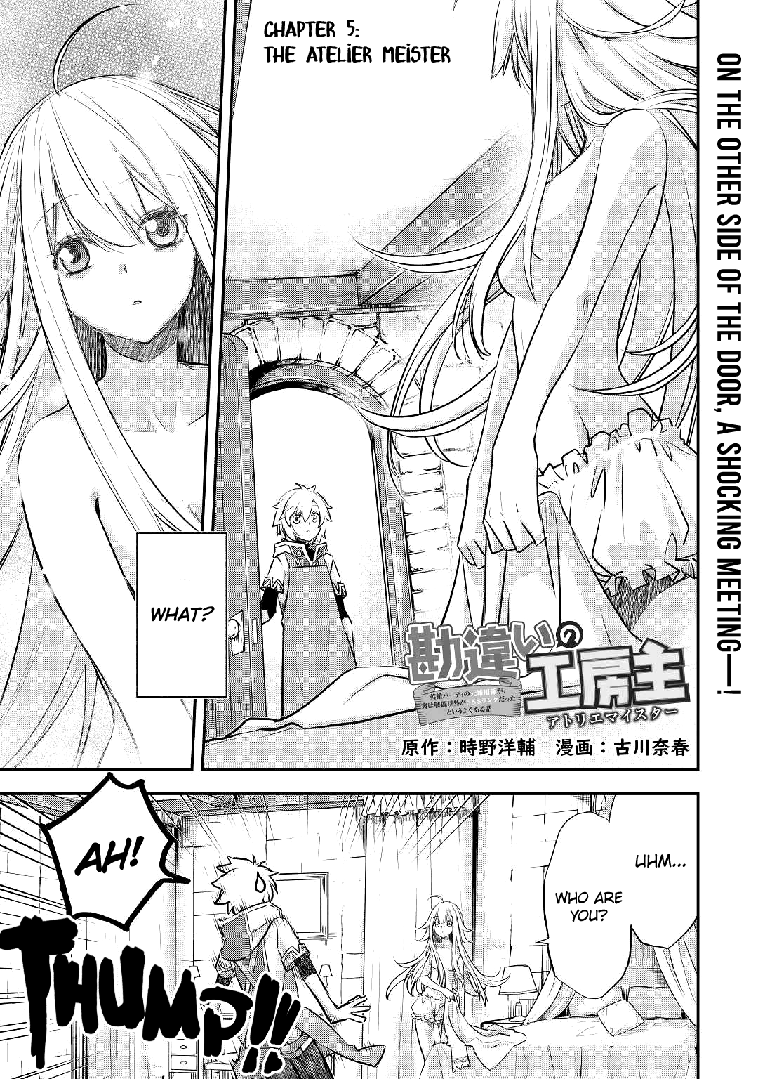 Kanchigai no Atelier Meister Chapter 5 3